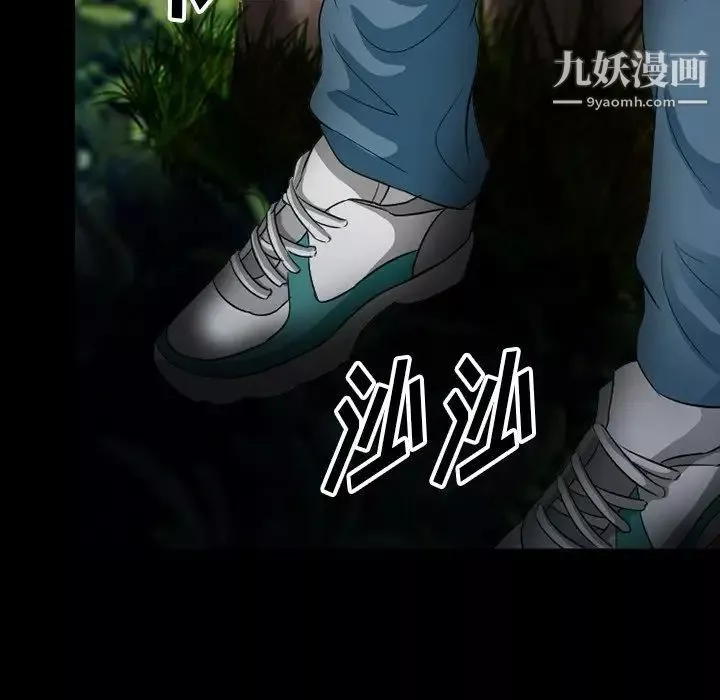徘徊的心動第55話