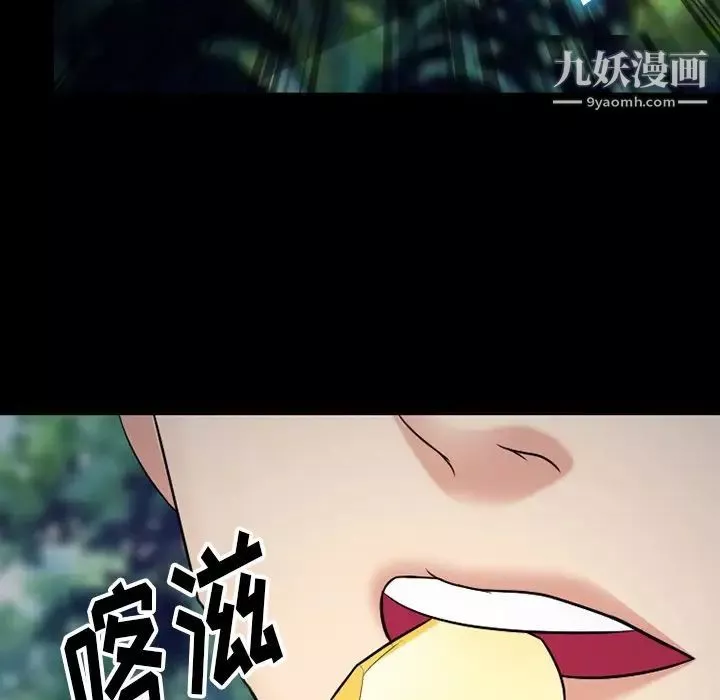徘徊的心动-第55话 - 图片 54