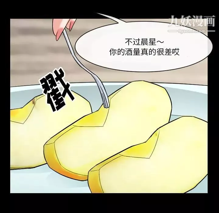 徘徊的心動第55話