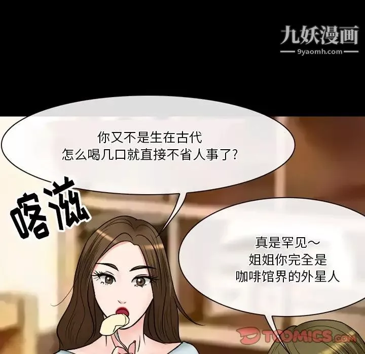 徘徊的心动-第55话 - 图片 57
