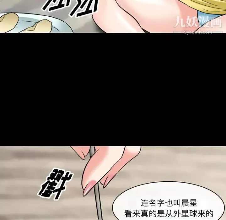 徘徊的心動第55話