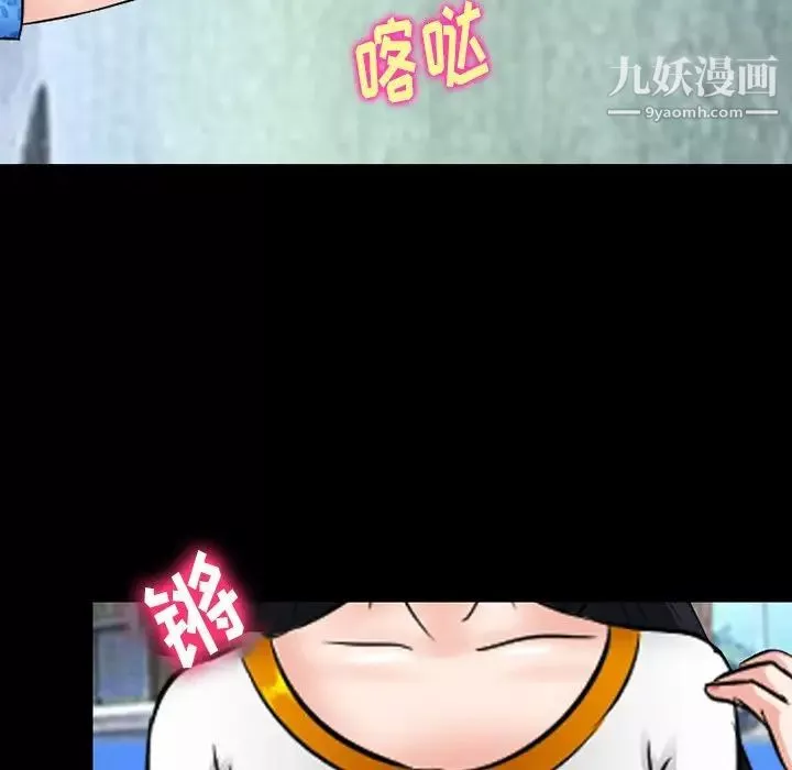 徘徊的心动-第55话 - 图片 73