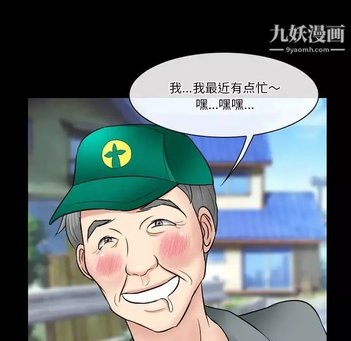 徘徊的心動第55話