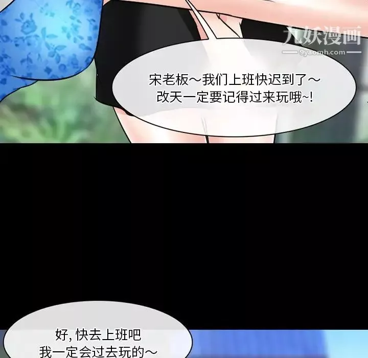 徘徊的心动-第55话 - 图片 95