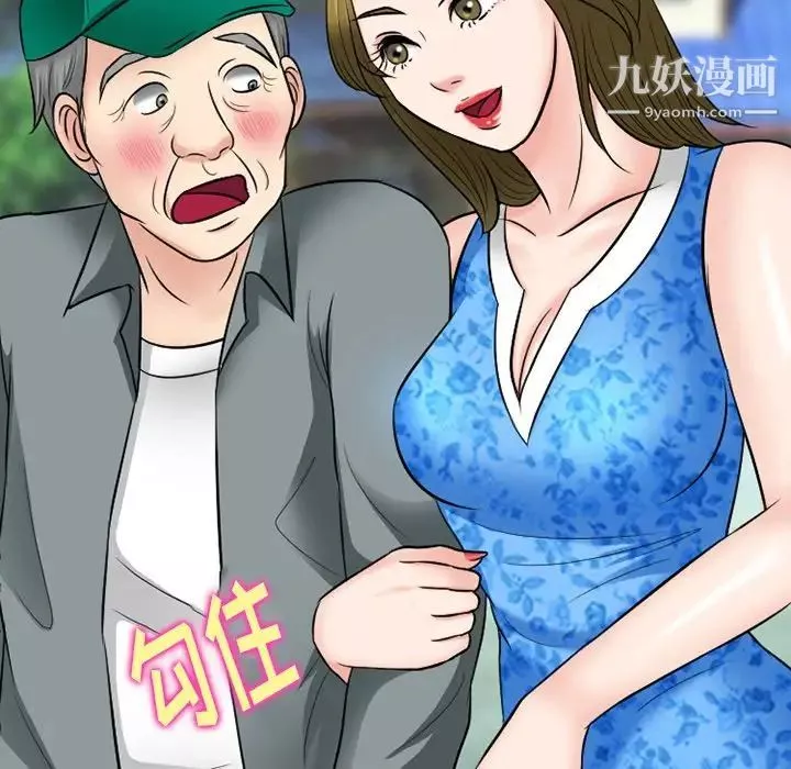 徘徊的心動第55話