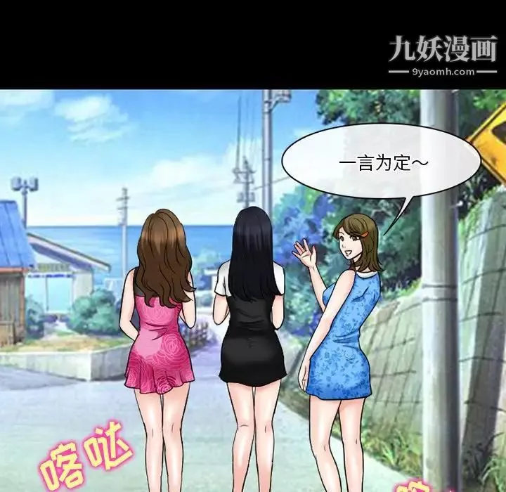 徘徊的心动-第55话 - 图片 101