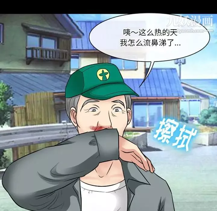 徘徊的心动-第55话 - 图片 104