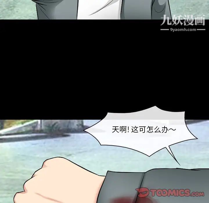 徘徊的心動第55話