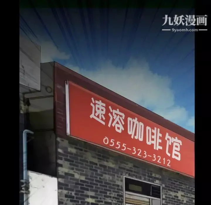 徘徊的心動第55話