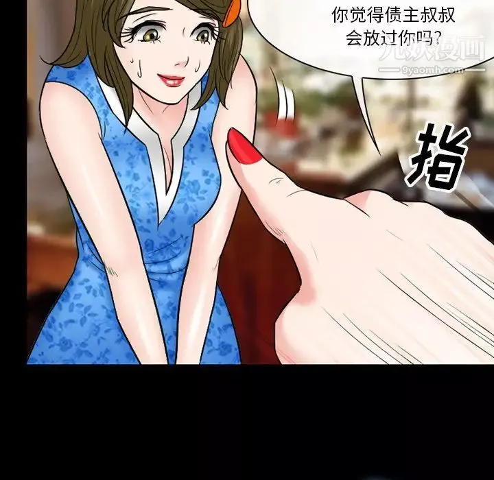 徘徊的心动-第55话 - 图片 114