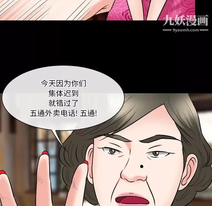 徘徊的心動第55話