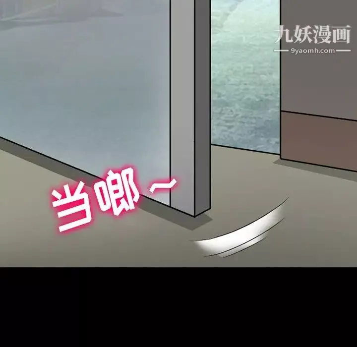 徘徊的心动-第55话 - 图片 125