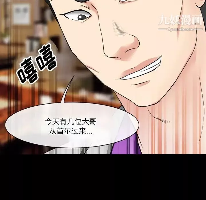 徘徊的心动-第55话 - 图片 144
