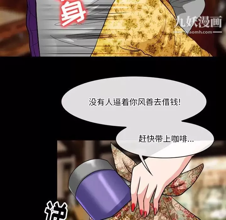 徘徊的心动-第55话 - 图片 150