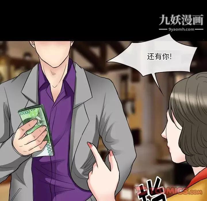 徘徊的心动-第55话 - 图片 153