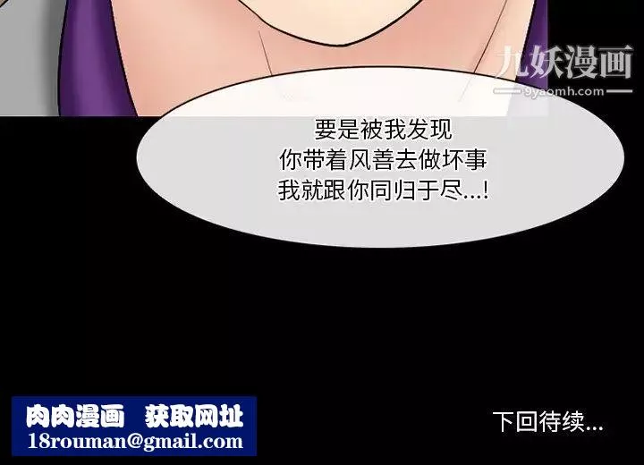 徘徊的心动-第55话 - 图片 155