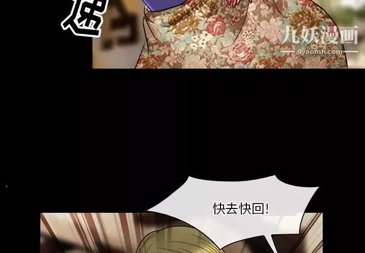 徘徊的心動第56話