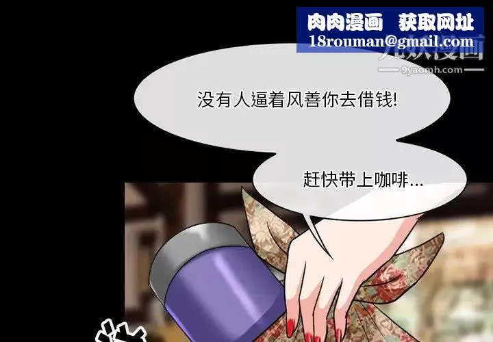 徘徊的心動第56話