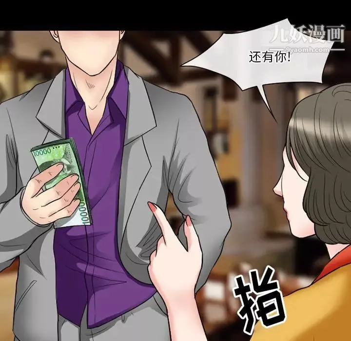 徘徊的心動第56話