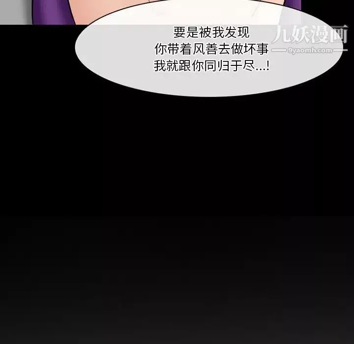 徘徊的心動第56話