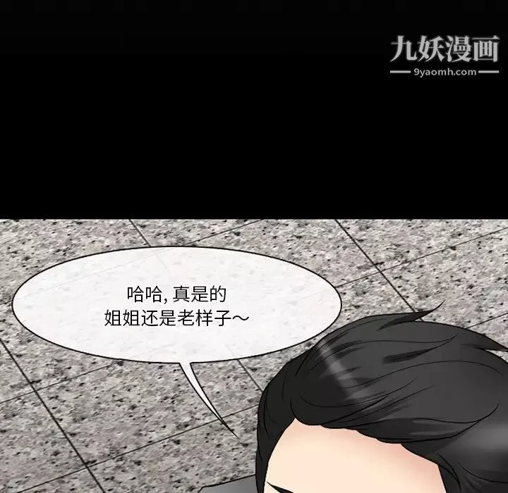 徘徊的心動第56話
