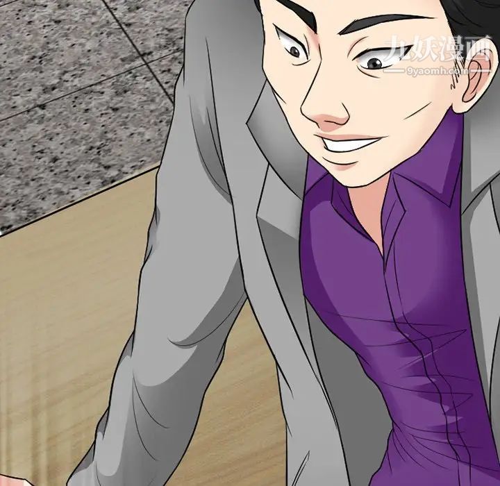 徘徊的心动第56话