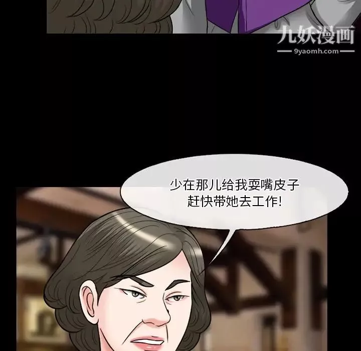 徘徊的心動第56話