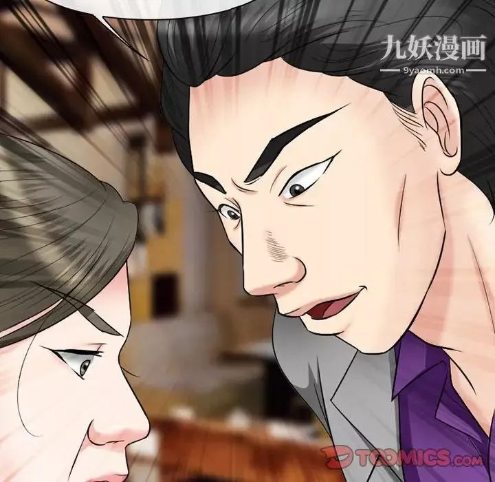 徘徊的心動第56話