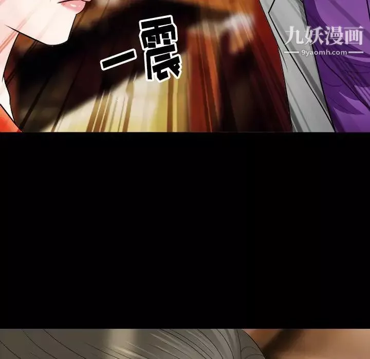 徘徊的心動第56話