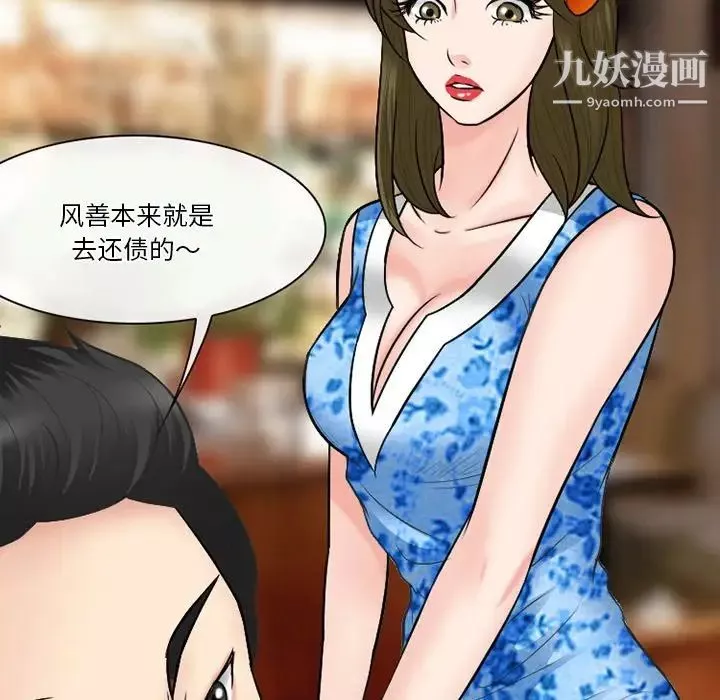 徘徊的心動第56話