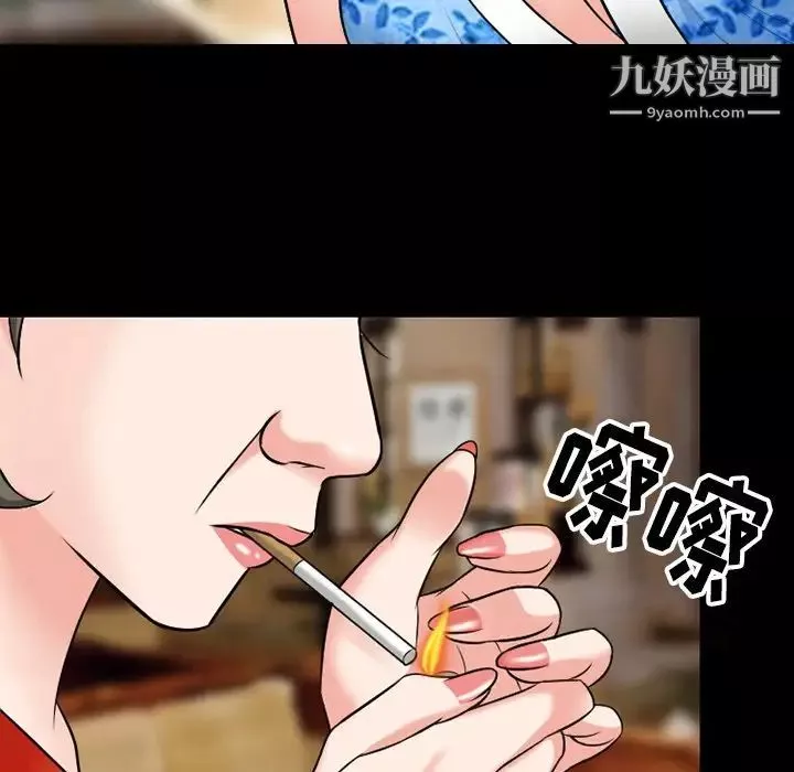 徘徊的心动-第56话 - 图片 35