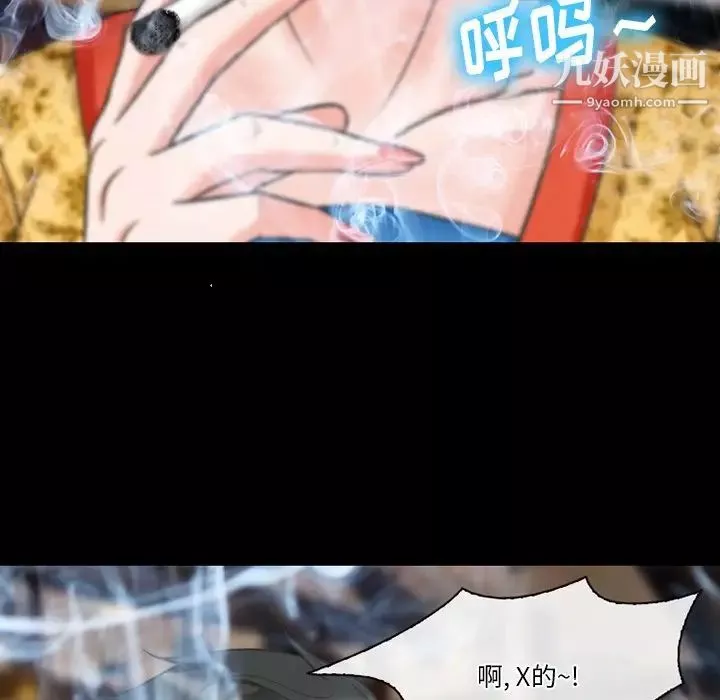 徘徊的心動第56話