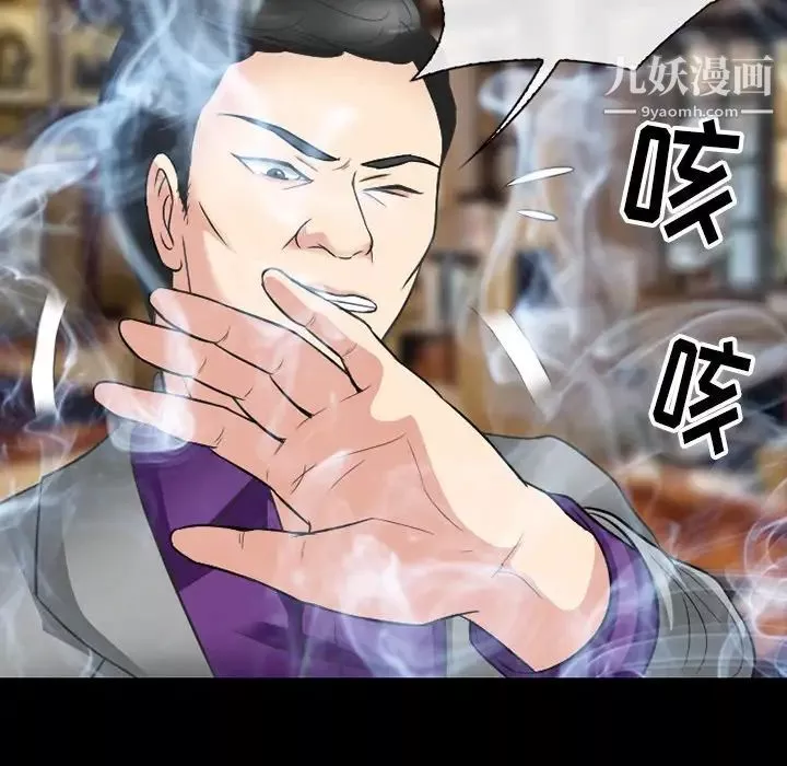 徘徊的心動第56話