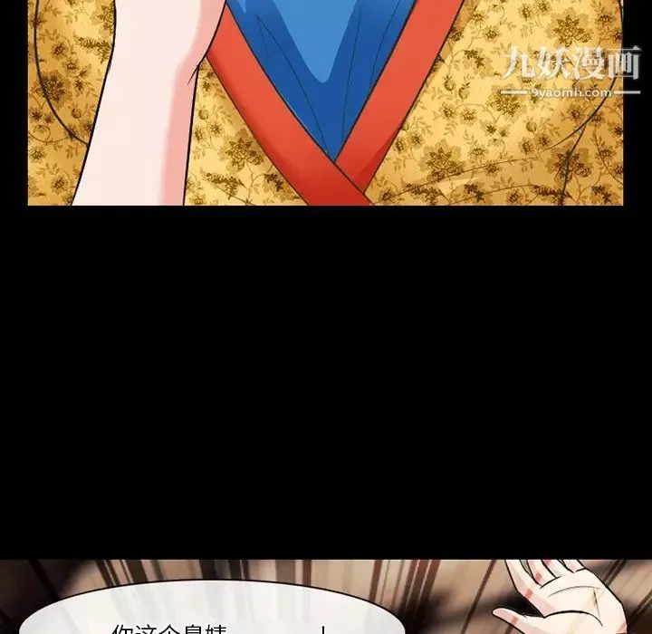 徘徊的心動第56話