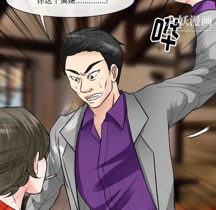 徘徊的心動第56話