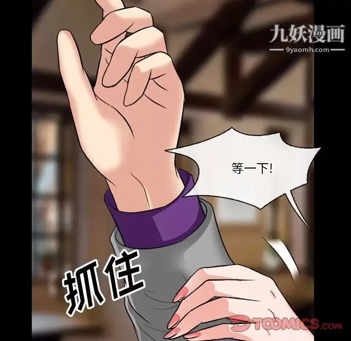 徘徊的心動第56話
