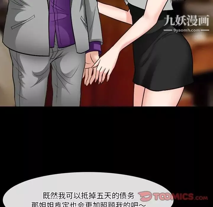 徘徊的心動第56話