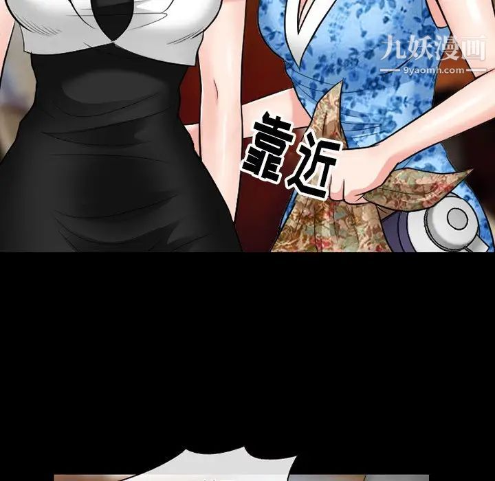 徘徊的心動第56話