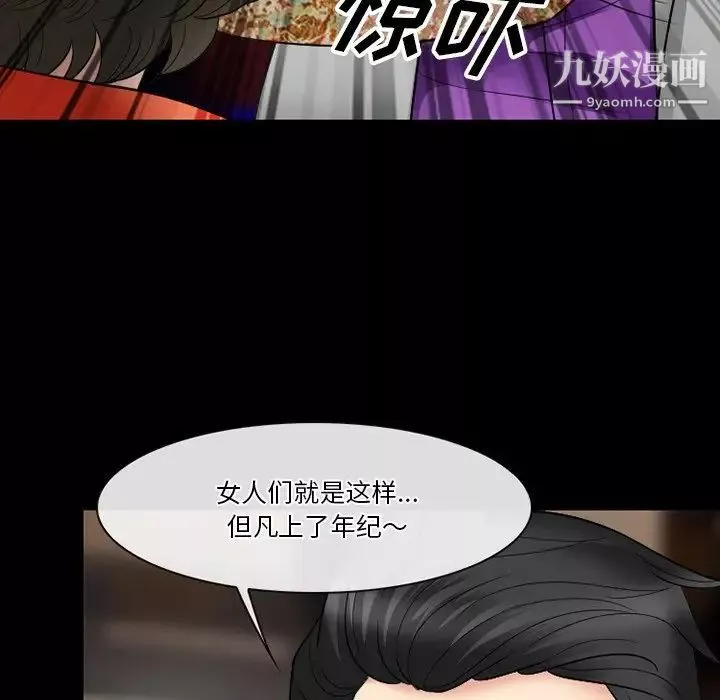 徘徊的心動第56話