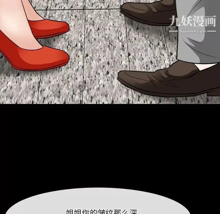 徘徊的心动-第56话 - 图片 62