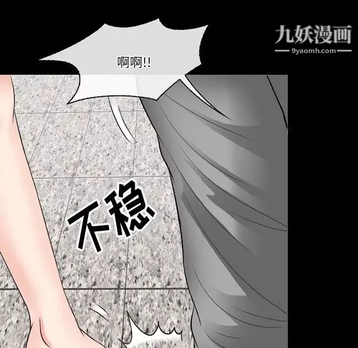 徘徊的心动-第56话 - 图片 65