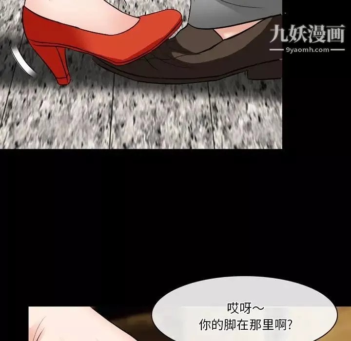 徘徊的心動第56話