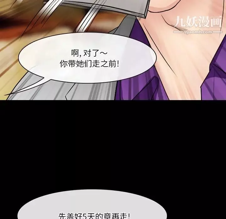 徘徊的心动-第56话 - 图片 73