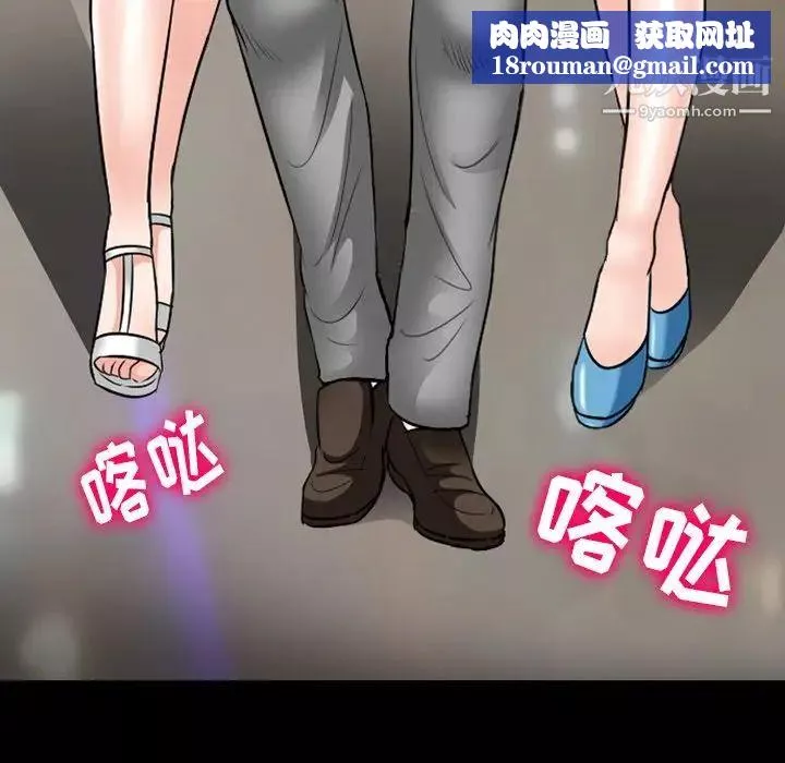 徘徊的心動第56話