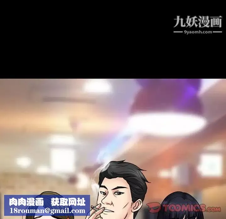 徘徊的心动-第56话 - 图片 81
