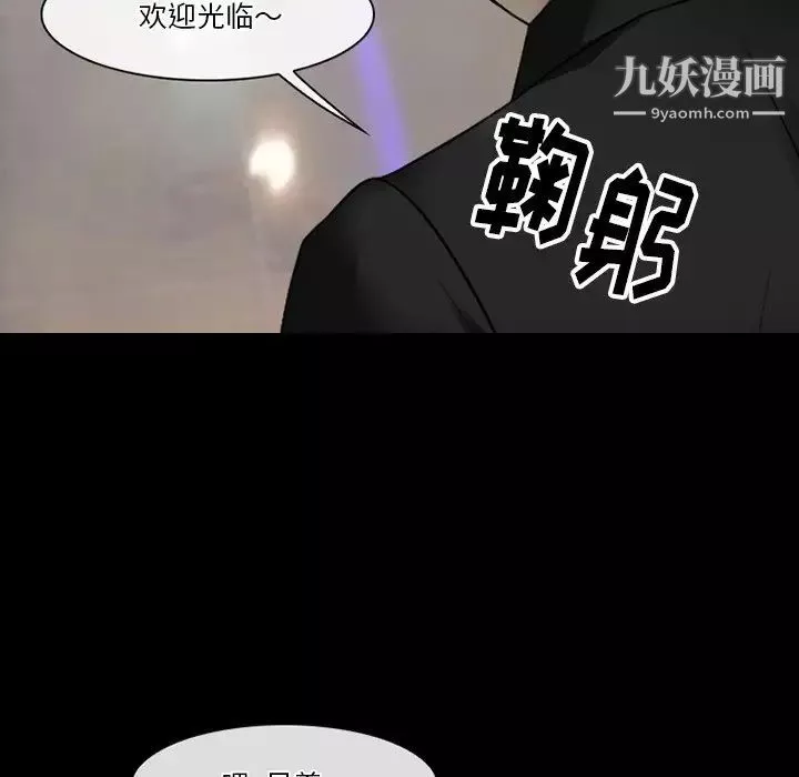 徘徊的心动-第56话 - 图片 84