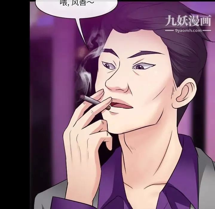 徘徊的心动-第56话 - 图片 85