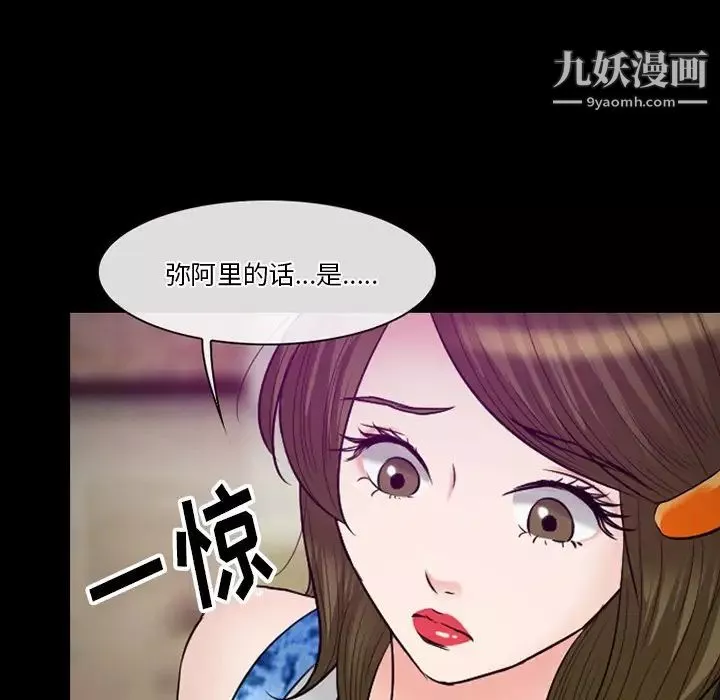 徘徊的心動第56話