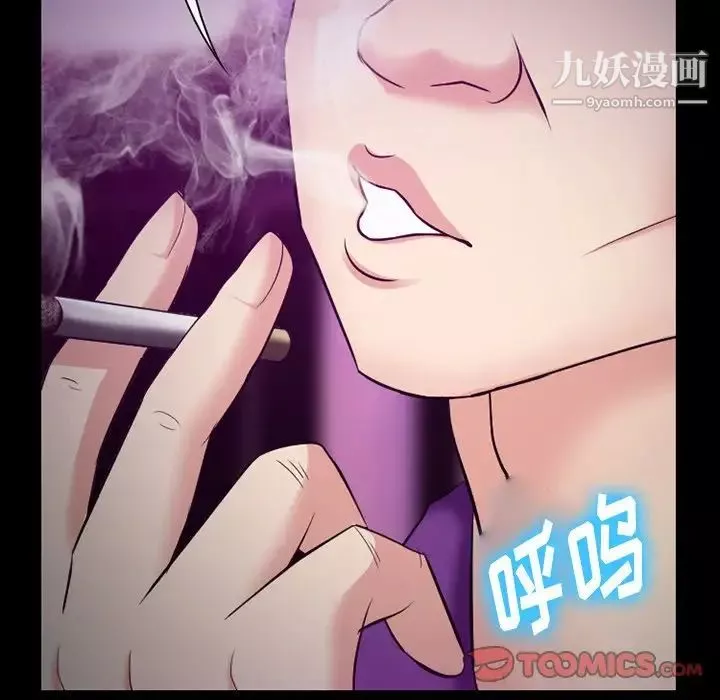 徘徊的心动-第56话 - 图片 87