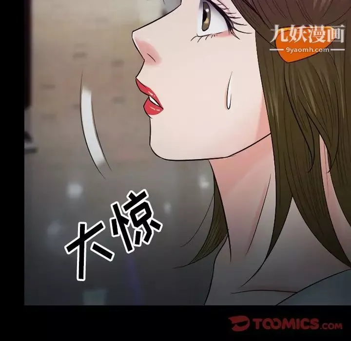 徘徊的心动-第56话 - 图片 93